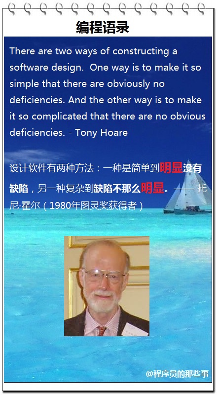 There are two ways of constructing a software design. One way is to make it so simple that there are obviously no deficiencies. And the other way is to make it so complicated that there are no obvious deficiencies.